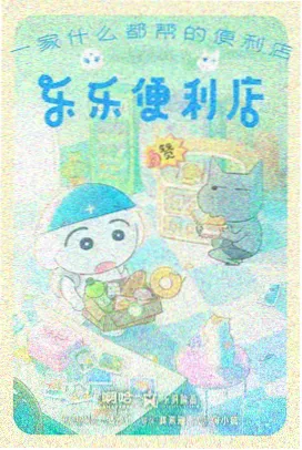 花与剑的叙事诗动漫封面